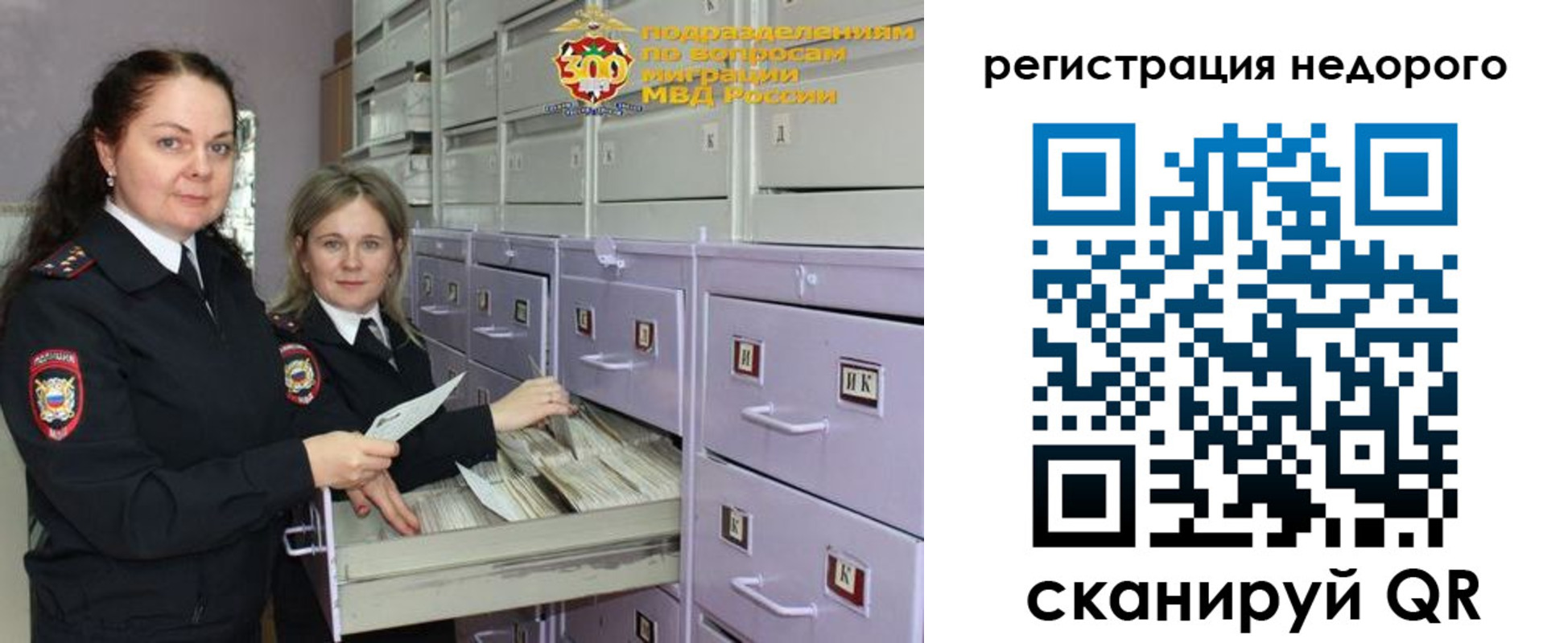 купить прописку в Новокузнецке