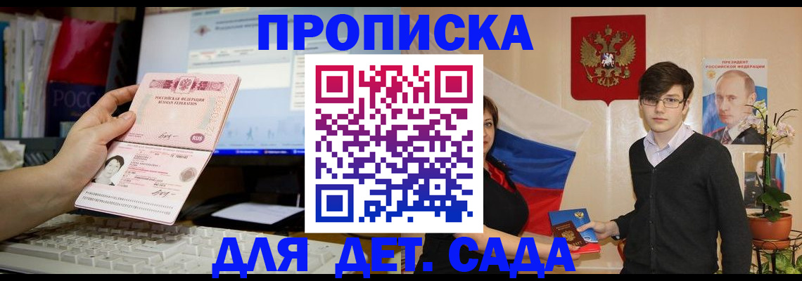 временная регистрация надежно в Новокузнецке