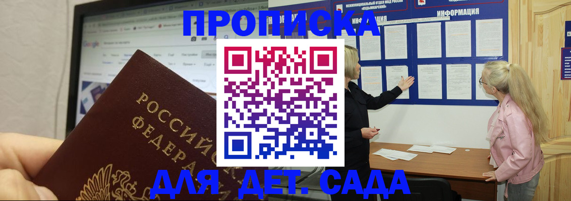 временная регистрация для всех в Новокузнецке