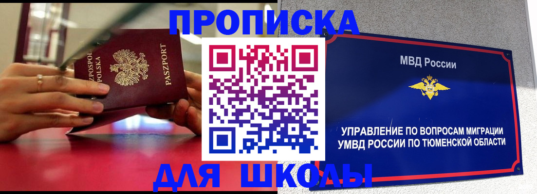 прописка регистрация в Новокузнецке